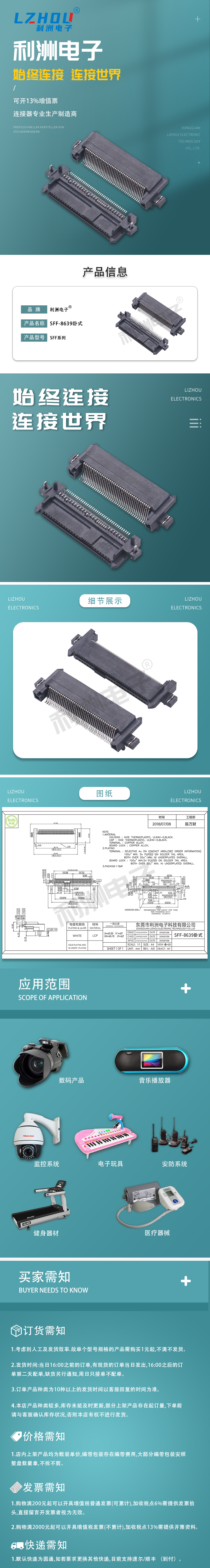 新版详情页 拷贝.jpg