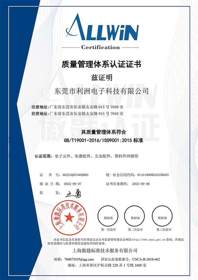ISO9001 certification certificate