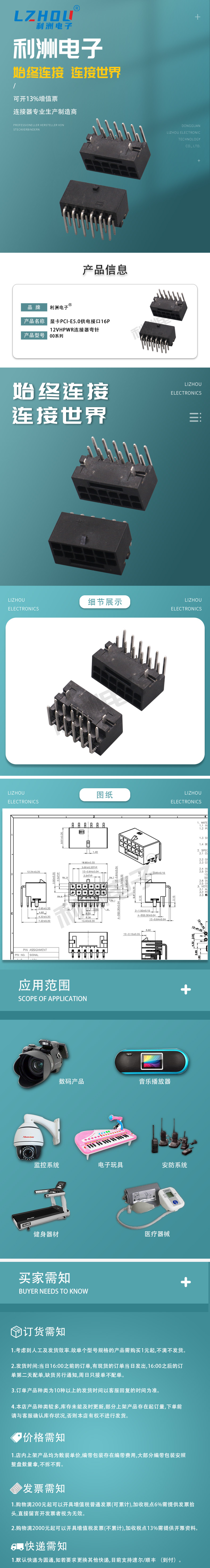 显卡PCI-E5.0供电接口16P 12VHPWR连接器弯针 详情页.jpg