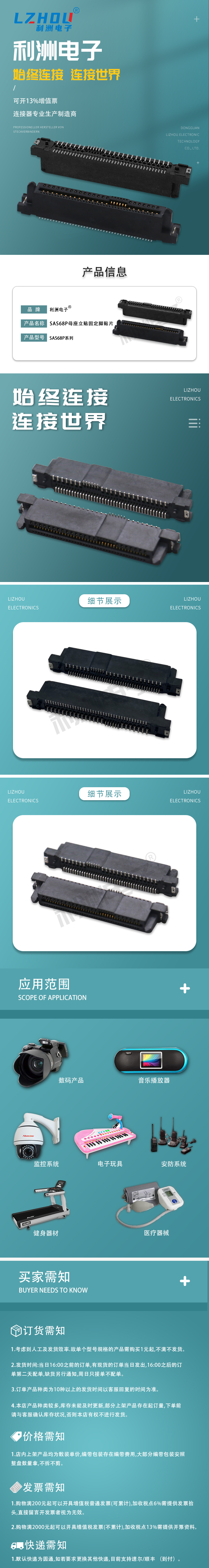 SAS68P母座立贴固定脚贴片x (2).jpg